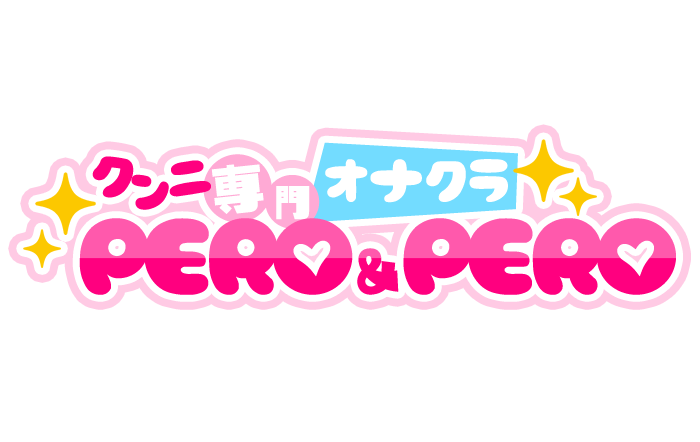 池袋・クンニオナクラ｜クンニ専門オナクラ PERO ＆ PERO　公式サイト