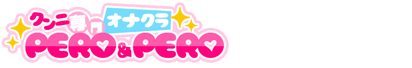 トップページ｜池袋・クンニオナクラ クンニ専門オナクラ PERO ＆ PERO
